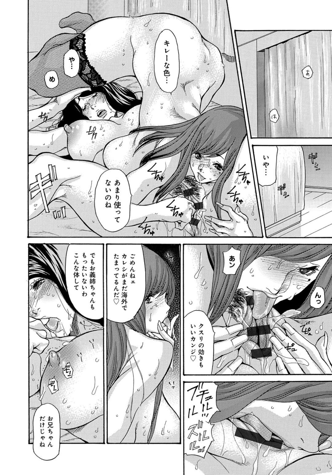 【エロ漫画】美人義妹に襲われてる姉。突然現れたマッチョなイカつい彼氏に襲われる姉と3Pセックストロ顔でアクメ堕ちしちゃう