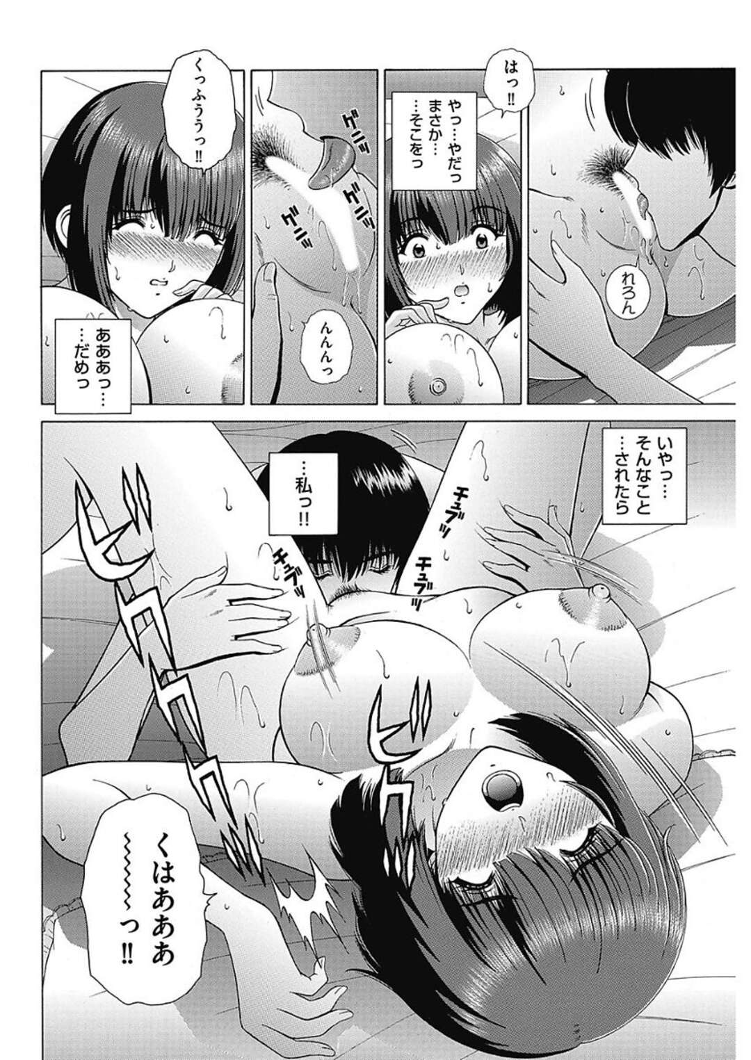 【エロ漫画】ムッツリスケベな清楚系ビッチのエロかわいい受付嬢…イチャイチャとド変態なトロ顔に中出しセックスで快楽堕ちしちゃう！【群りゅうせい：Hスイッチ入っちゃいました】