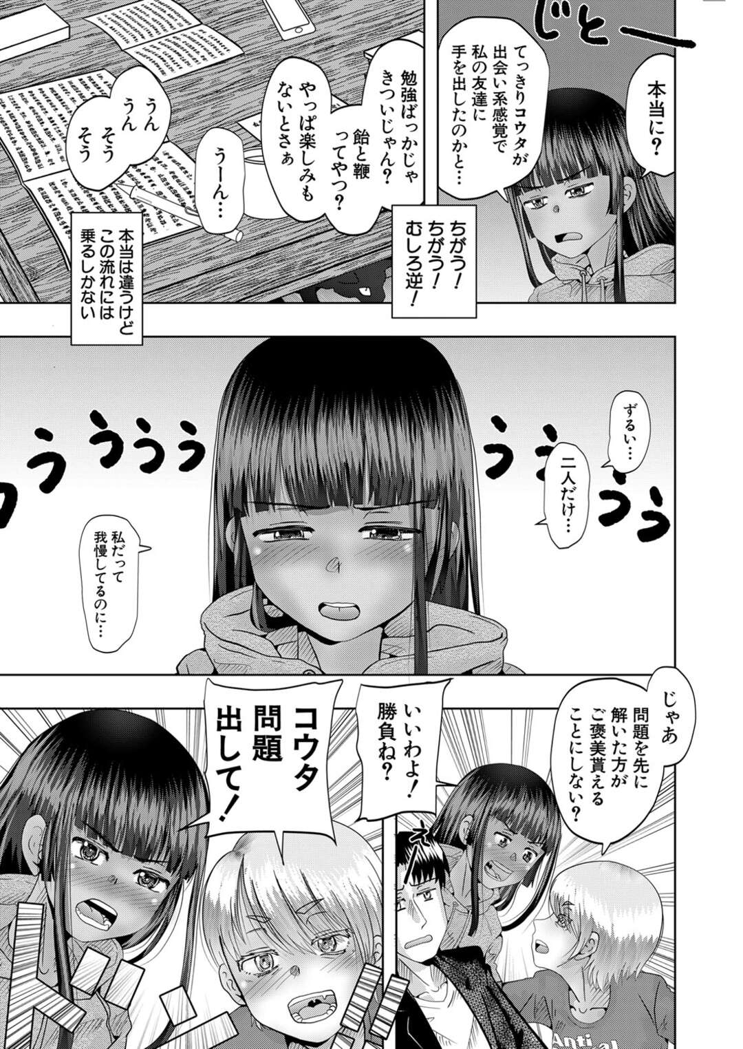 【エロ漫画】褐色の美少女と肌の白くてボーイッシュな美少女たち。イチャイチャと3Pセックスでド変態なトロ顔で中出しアクメ堕ち