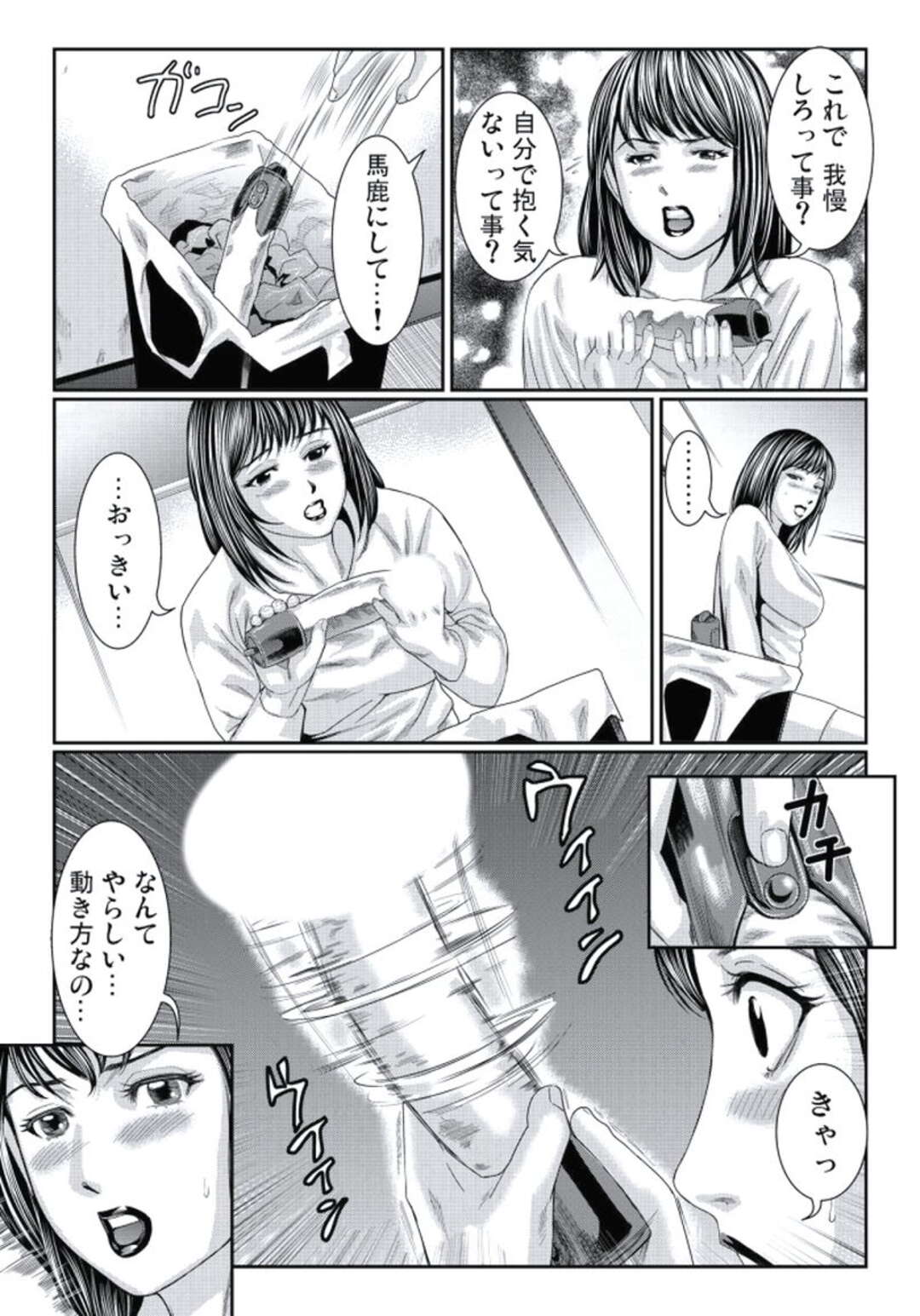 【エロ漫画】義父にオナニーを見られ襲われてちゃう巨乳の人妻。フェラやクンニで乳首責めされながら中出しされてトロ顔でイッちゃう！