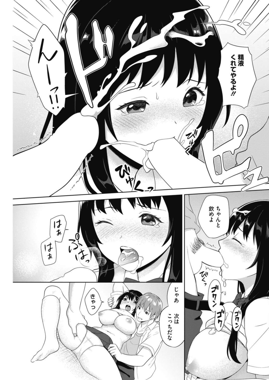 【エロ漫画】女優志望の調教されてしまったかわいい生意気なJK…レイプで騎乗位の中出しセックスで快楽堕ちしちゃう！【宮部キウイ：耽溺キネマトグラフ】