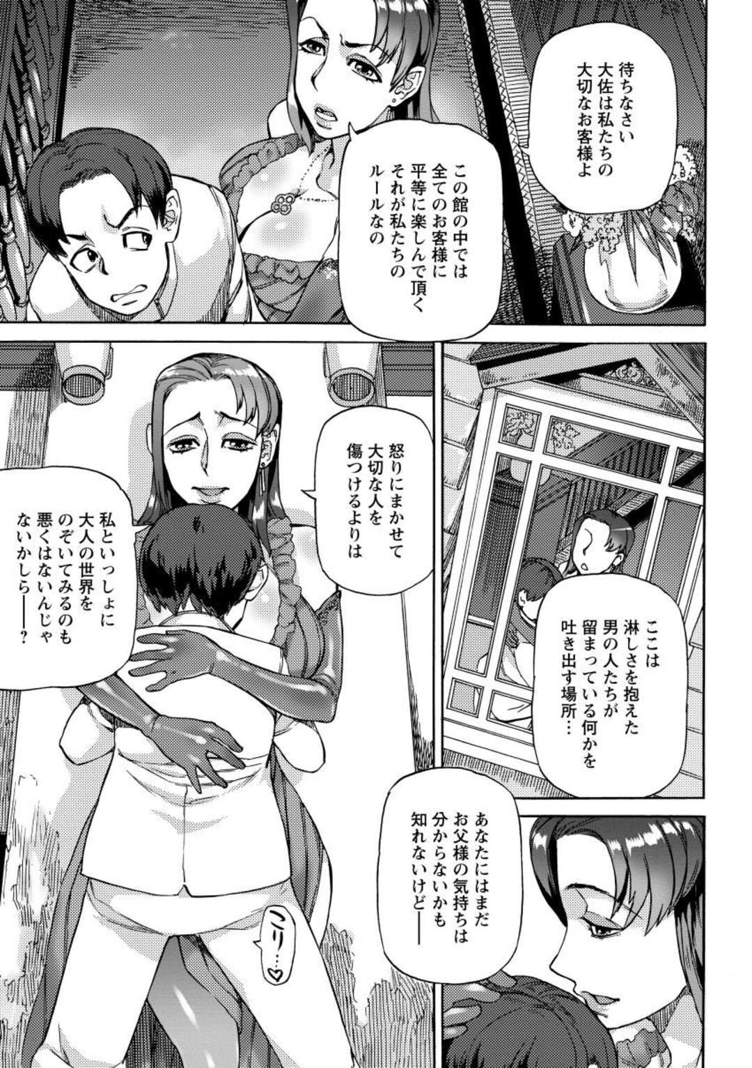 【エロ漫画】奉仕しちゃうエロコスチュームの人妻…乳首責めされたりして騎乗位の中出しセックスしちゃう！【雨山電信：浪漫娼館の春と修羅】