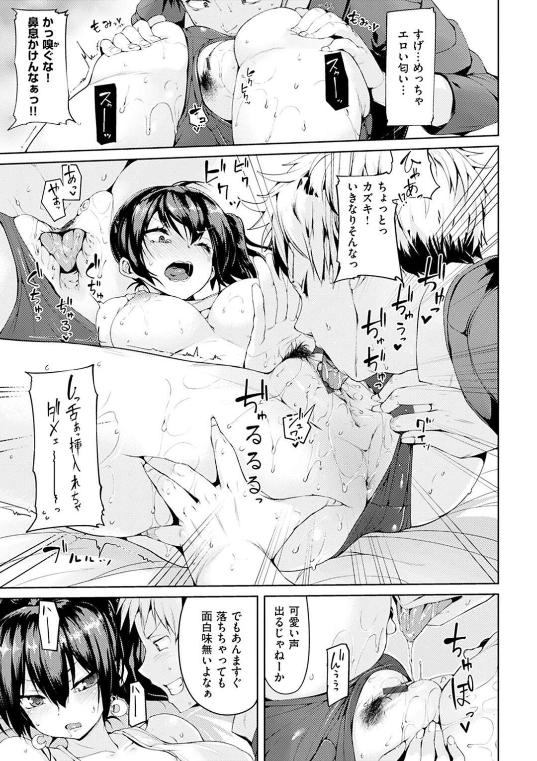 【エロ漫画】幼馴染を誘惑するツンデレな巨乳の彼女…彼女に煽られ押し倒されると乳首責めやクンニをされて着衣Hで濃厚いちゃラブセックスで絶頂アクメ堕ちしちゃう