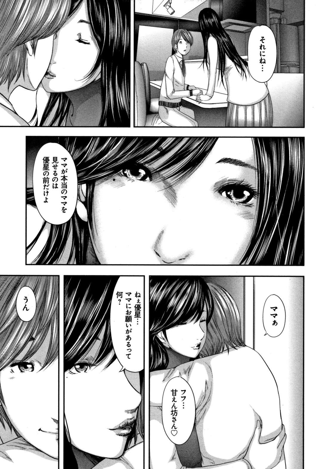 【エロ漫画】ママの恰好をしてくれるグラマーでエッチなお義母さん…イチャイチャとだいしゅきホールドの中出しセックスしちゃう！【御手洗祐樹：ママ面会作戦 第四話】