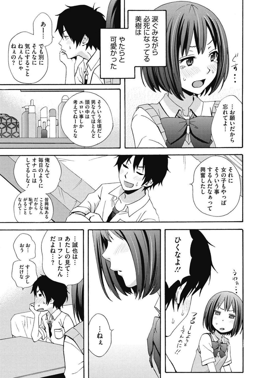 【エロ漫画】親の留守に義兄といちゃラブセックスしちゃう妹。バイブ責めをされながらバックや騎乗位で生ハメされてトロ顔で中出し絶頂イキしちゃう