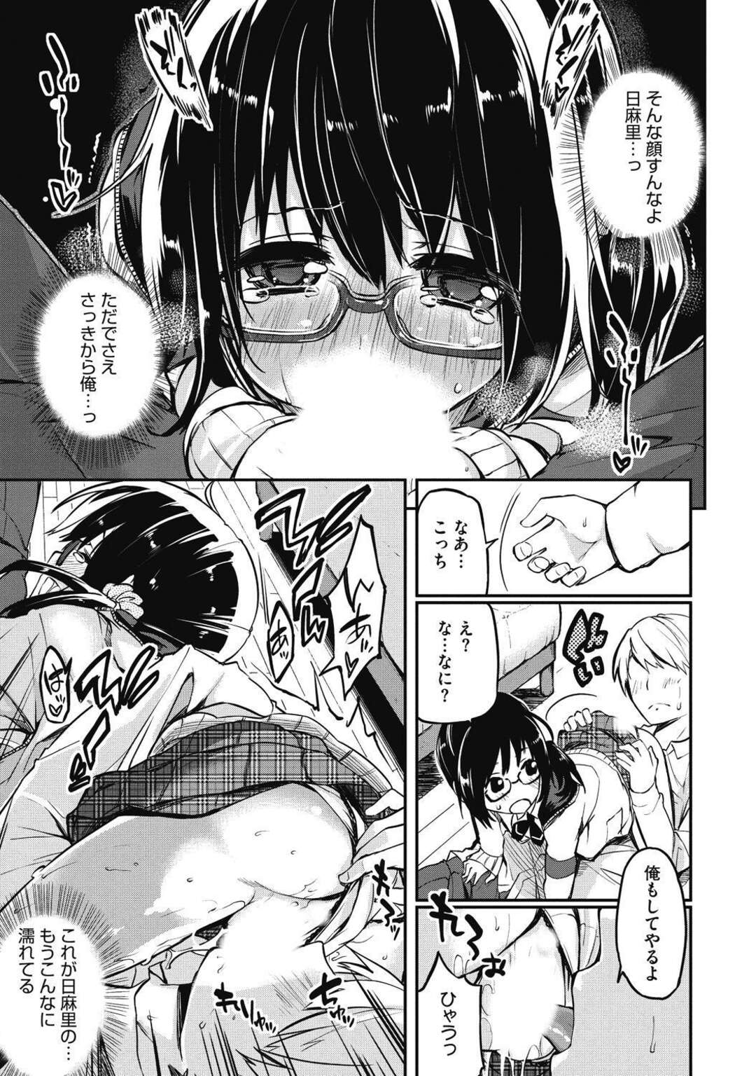 【エロ漫画】義弟にオナニーを見られて動揺しちゃうお姉ちゃん。逆レイプしてフェラをするとクンニでお返しされて生ハメいちゃラブセックスで中出し絶頂アクメ堕ちしちゃう