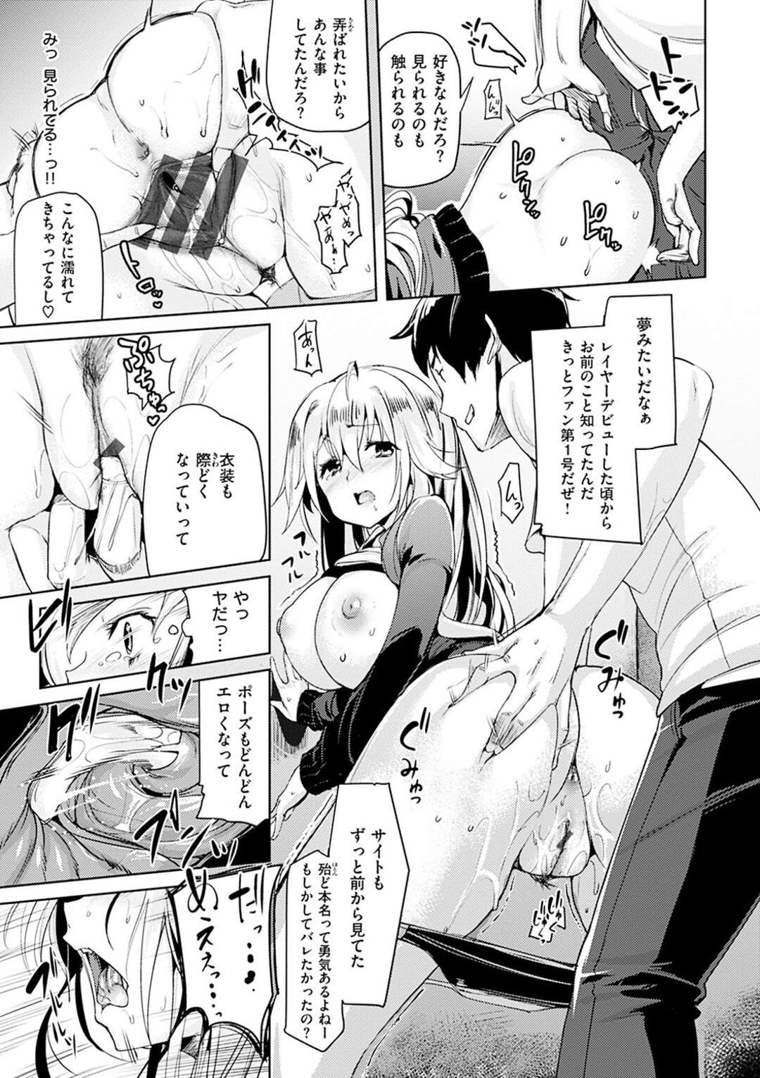 【エロ漫画】エロい格好でコスプレをしているのを脅される巨乳の美少女。乳首責めや手マンで潮吹きさせられ生ハメレイプで中出し絶頂させられる