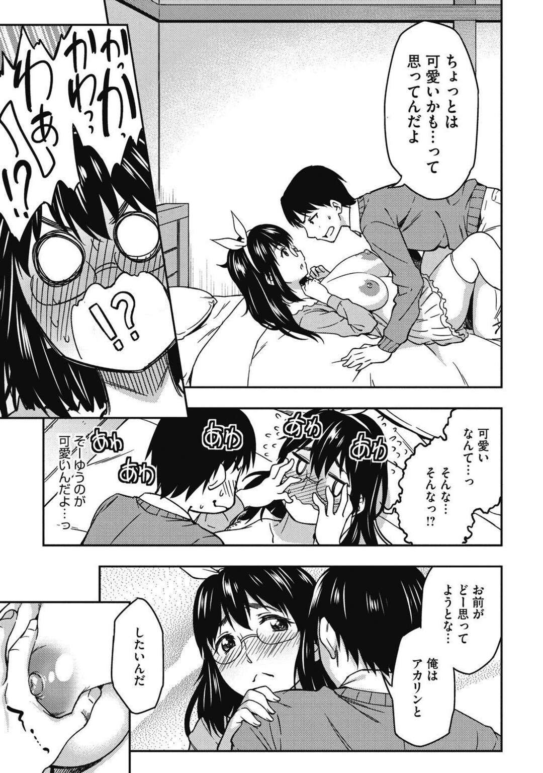 【エロ漫画】ゲームで仲良くなりリアルで会うことになる年上の眼鏡のお姉さん。おっぱいを自慢され逆レイプにキスしたりして乳首責めされちゃってトロ顔に筆下ろししちゃう！