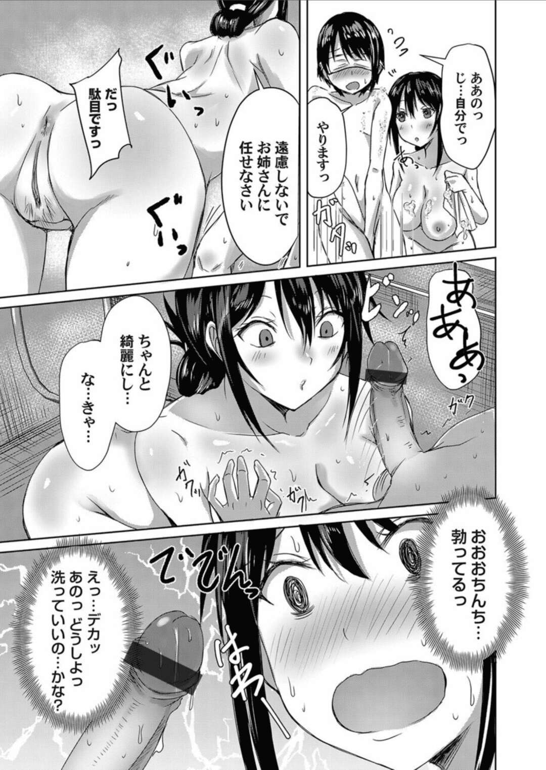 【エロ漫画】雨の中ショタから傘を渡され、ご褒美にフェラと中出し！