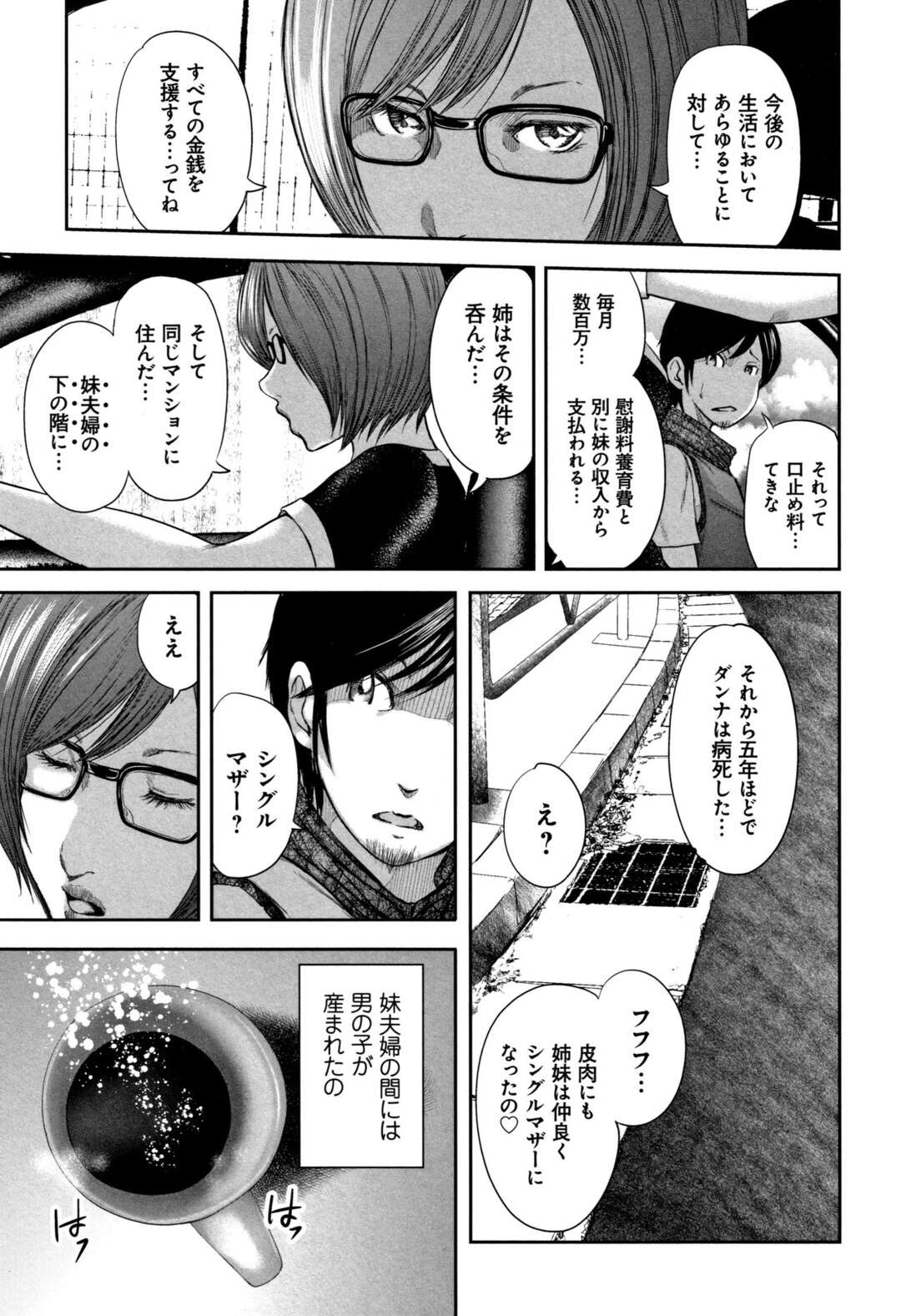 【エロ漫画】夜這いされちゃう眠っている無垢な人妻…レイプで中出しセックスでド変態なトロ顔に寝取られちゃう！【御手洗佑樹：第十四話-激白-】