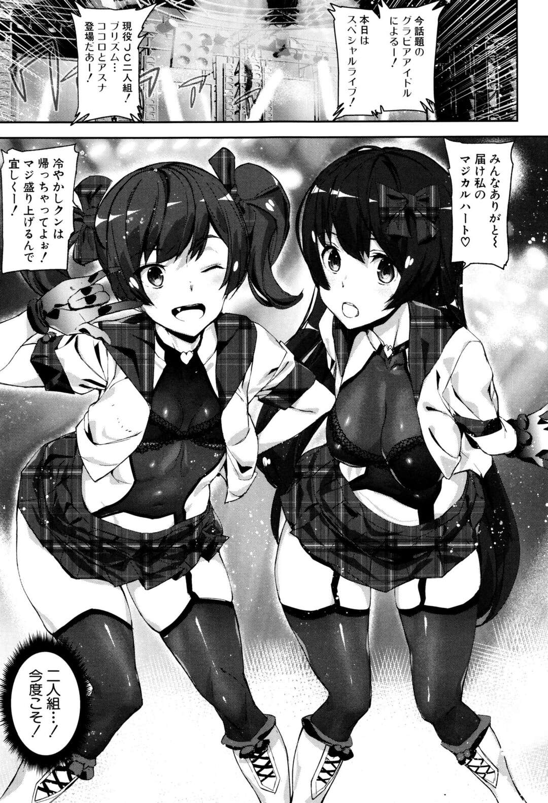 【エロ漫画】告白されて嬉しい浴衣姿の無垢な美女…乳首舐めされたりしてトロ顔に寝取られちゃう！【アシオミマサト：サライム・ガールズ 第4話】
