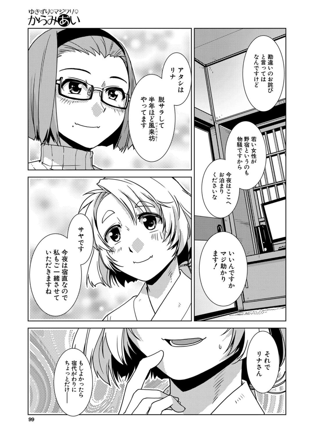 【エロ漫画】お仕置きしてほしくてお賽銭泥棒をしちゃうグラマーな人妻…バックで濃厚生ハメいちゃラブセックスでトロ顔で絶頂アクメ