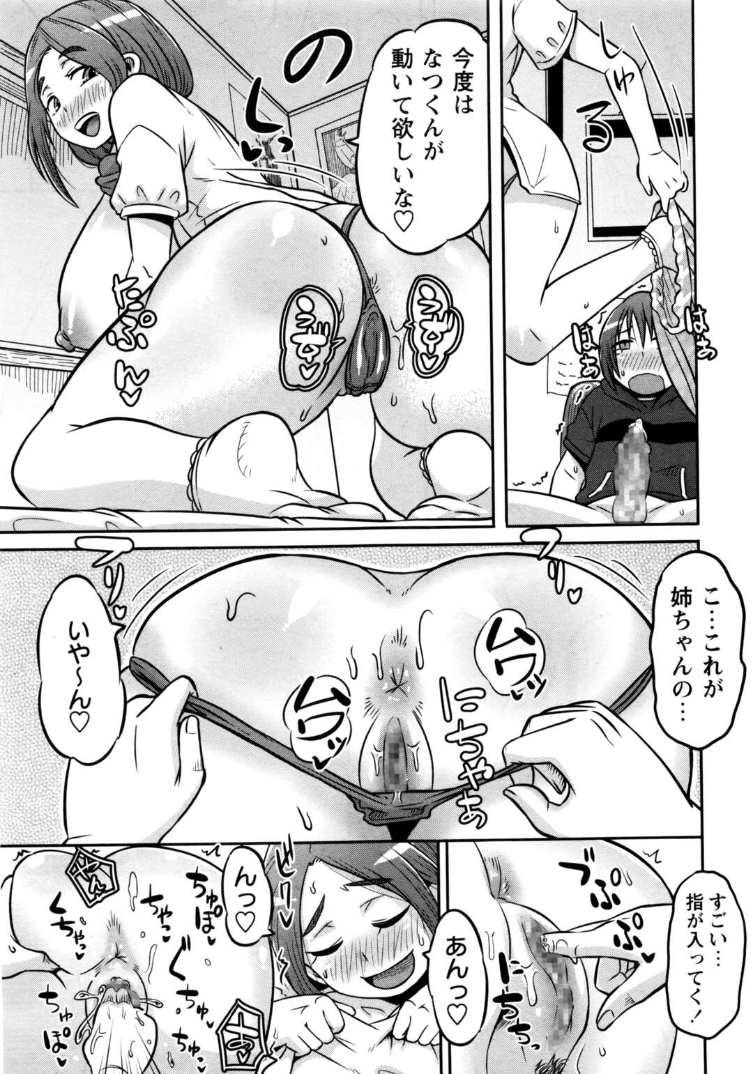 【エロ漫画】弟のことが大好きすぎるグラマーなお姉ちゃん…イチャイチャとパイズリしたりしてド変態なトロ顔に筆下ろししちゃう！【ユウキレイ：お姉ちゃんとしてよ！】