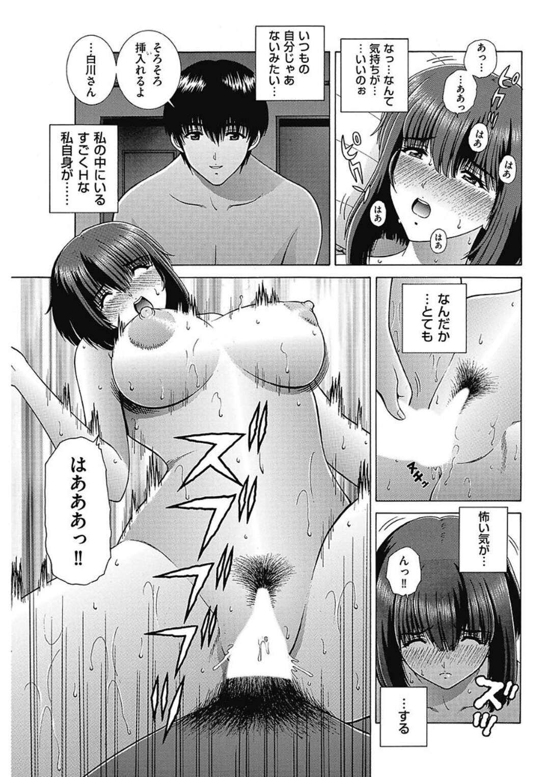 【エロ漫画】ムッツリスケベな清楚系ビッチのエロかわいい受付嬢…イチャイチャとド変態なトロ顔に中出しセックスで快楽堕ちしちゃう！【群りゅうせい：Hスイッチ入っちゃいました】