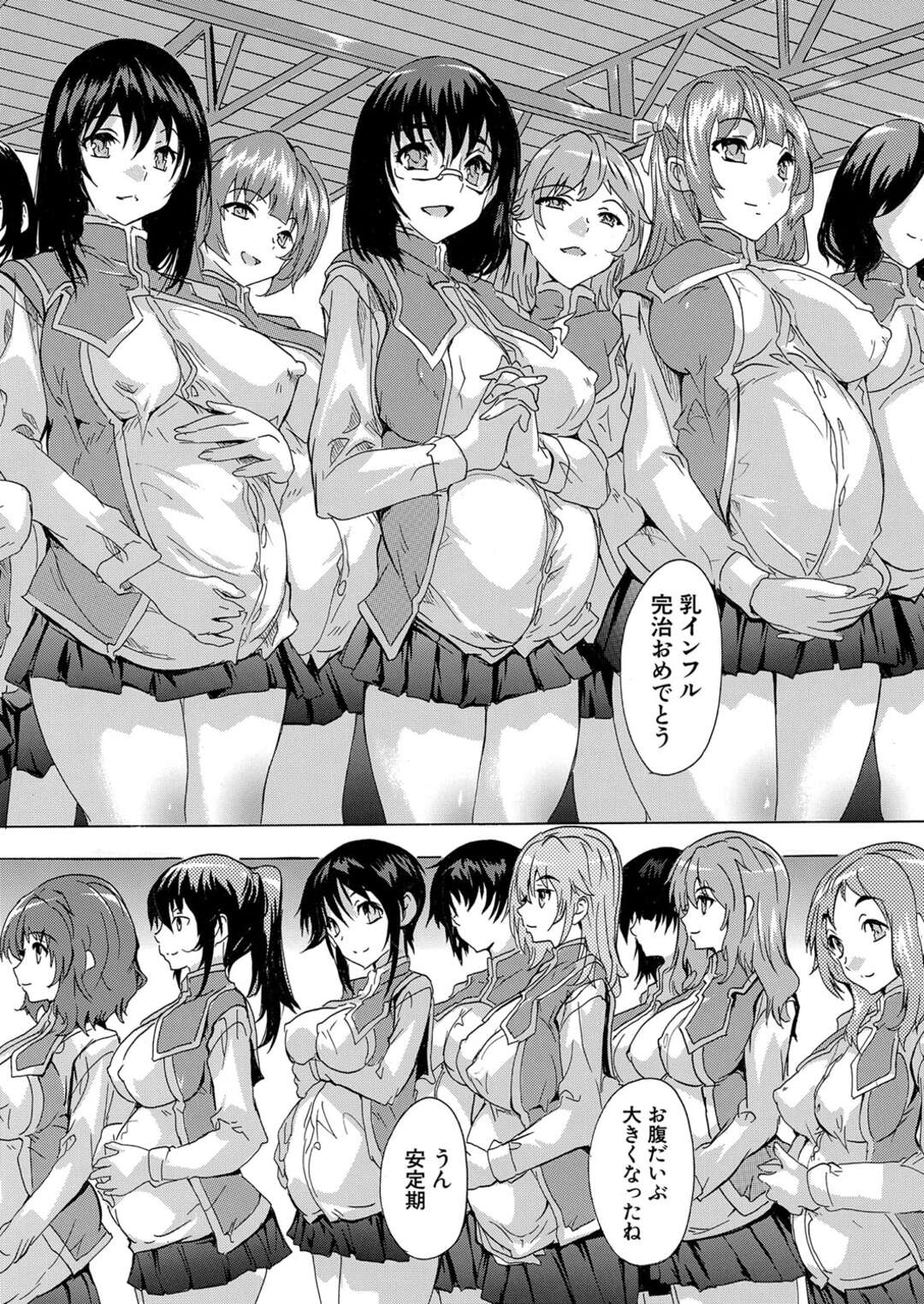 【エロ漫画】好きな先生を襲っちゃうグラマーな美女たち…逆レイプにイチャラブセックスで集団セックスでトロ顔に快楽堕ちしちゃう！【奈塚Q弥：妊娠特別学級〈最終話〉】