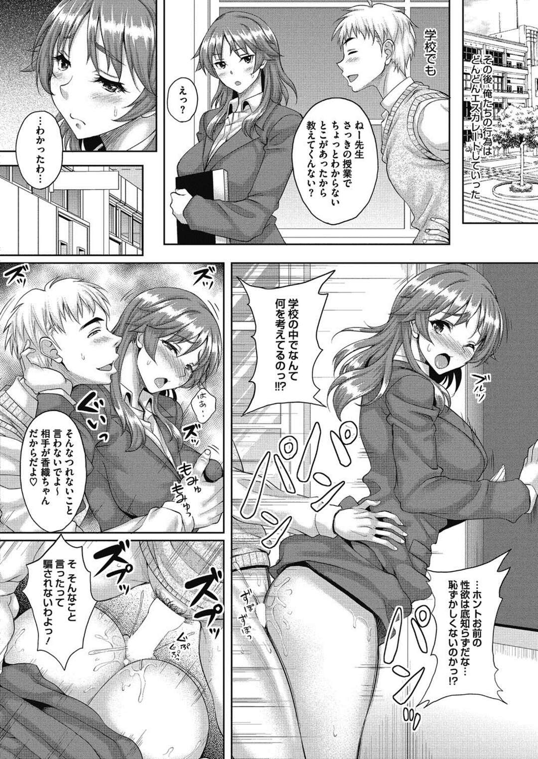 【エロ漫画】メイドのエロコスチュームを着ていることを脅されちゃった生意気な人妻の先生…フェラしたりしてトロ顔の中出しセックスで寝取られちゃう！【久水あるた：センセイのイケナイ秘密】