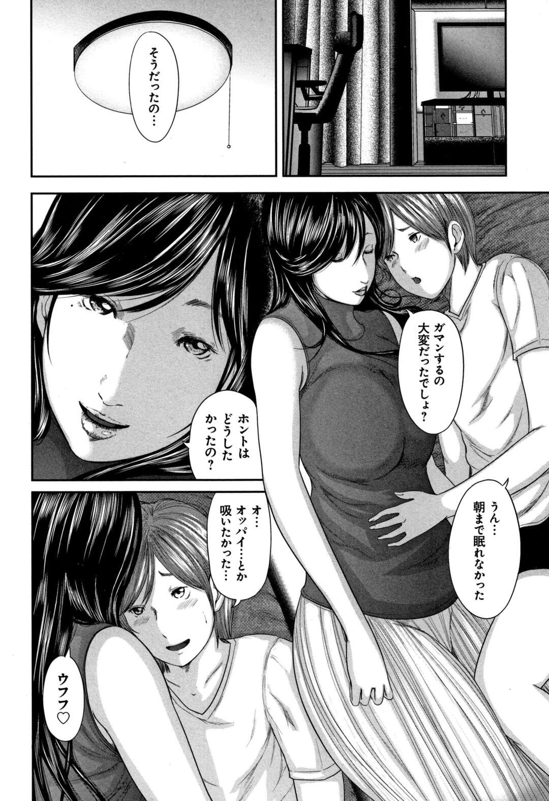 【エロ漫画】ママの恰好をしてくれるグラマーでエッチなお義母さん…イチャイチャとだいしゅきホールドの中出しセックスしちゃう！【御手洗祐樹：ママ面会作戦 第四話】