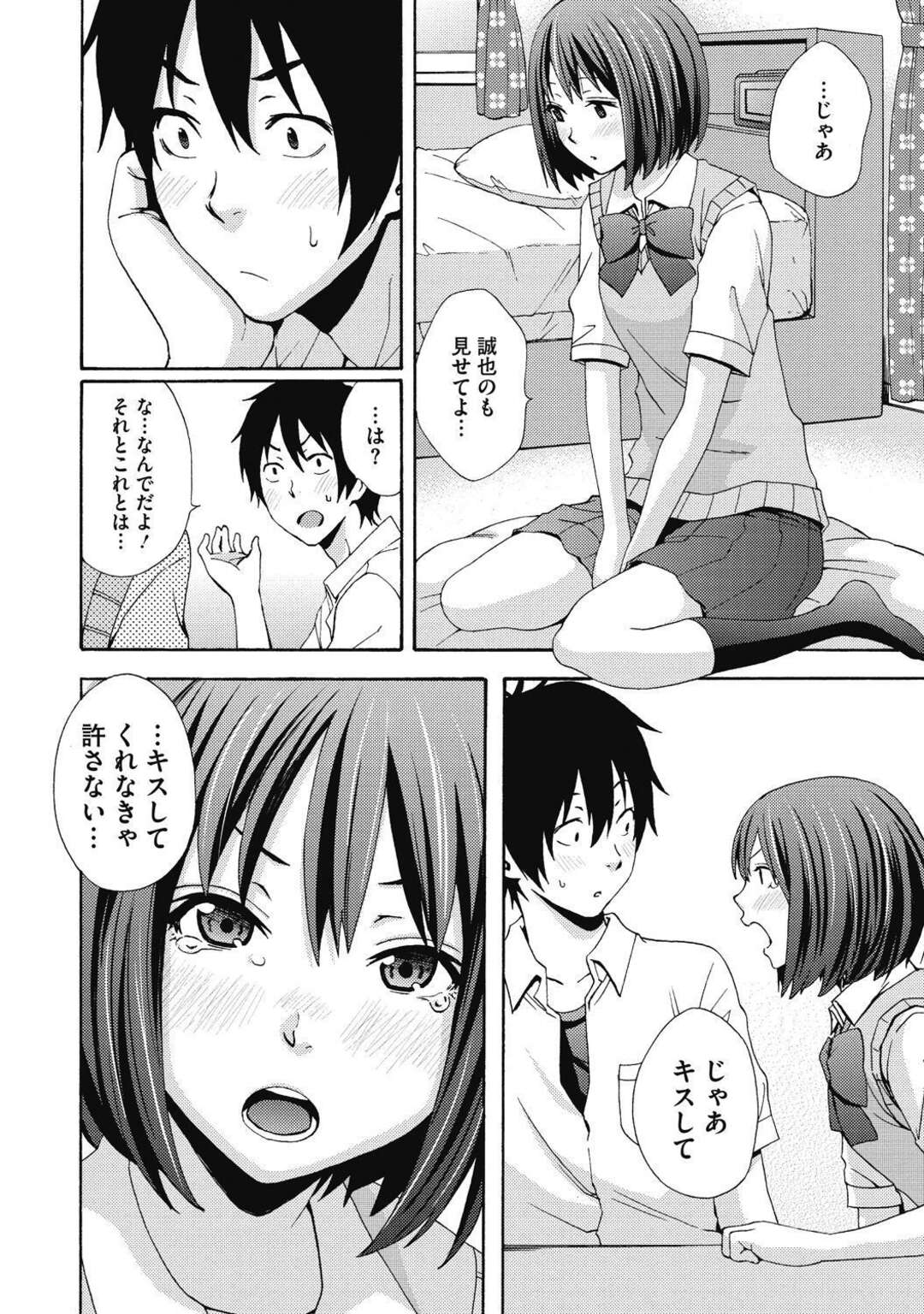 【エロ漫画】親の留守に義兄といちゃラブセックスしちゃう妹。バイブ責めをされながらバックや騎乗位で生ハメされてトロ顔で中出し絶頂イキしちゃう