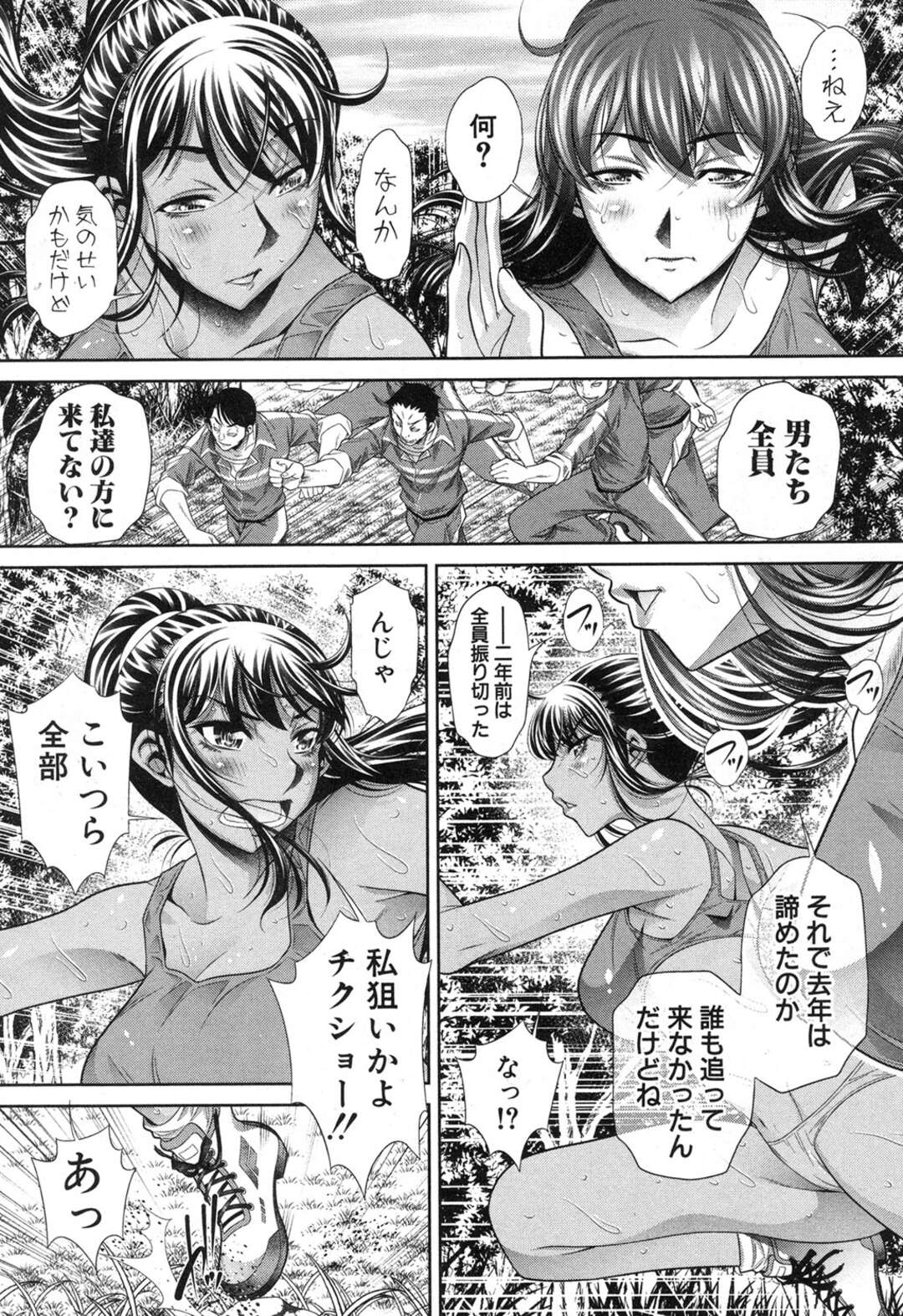 【エロ漫画】鬼ごっこで男たちに捕まってしまうスポーツジムの女子たち。バックの中出しセックスでド変態なトロ顔に快楽堕ち