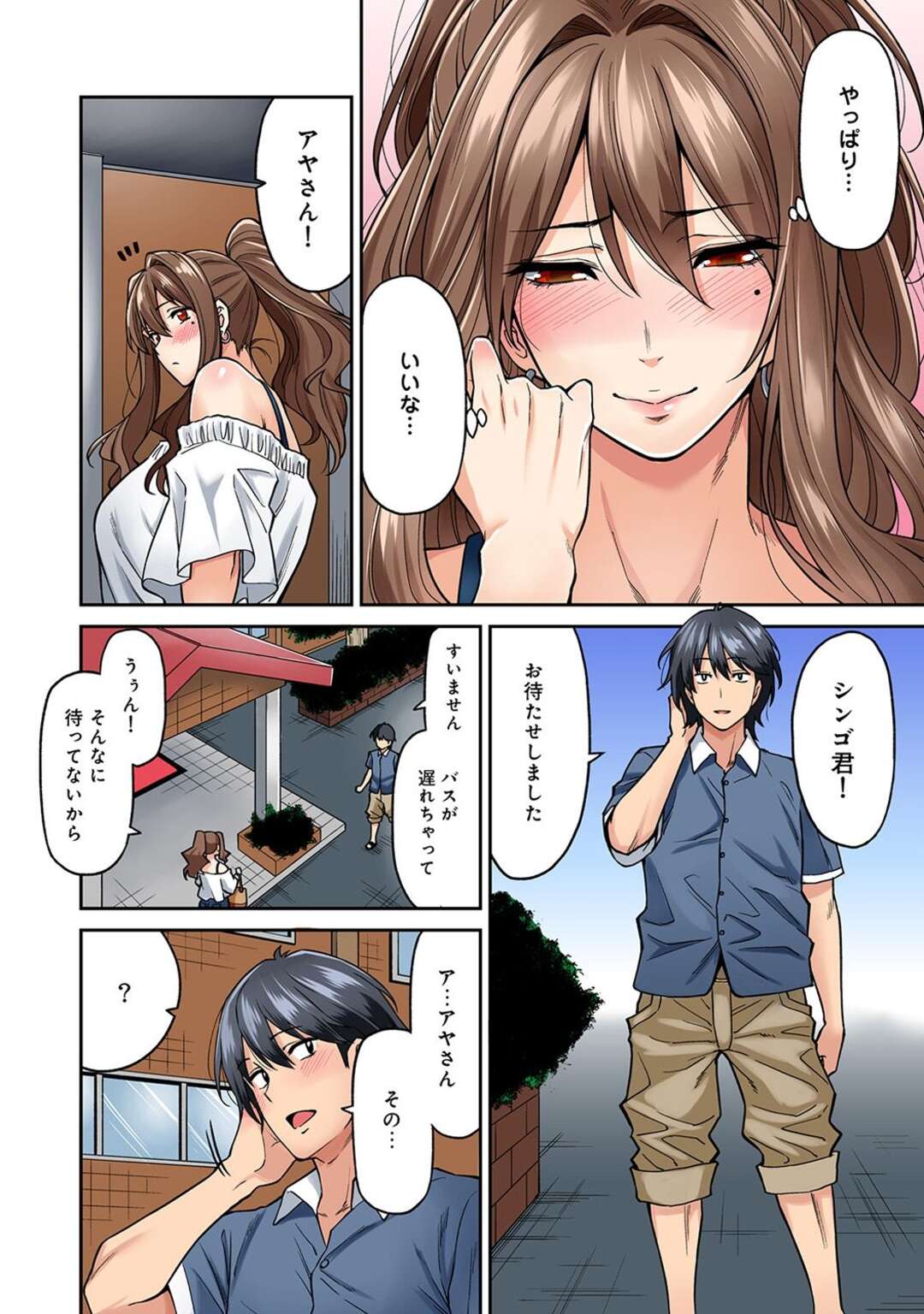 【エロ漫画】マッサージで襲われちゃう無垢な熟女…中出しセックスでド変態なトロ顔にイチャラブしちゃう！【庄司二号：発情むんむんマッサージ！ 第3話】