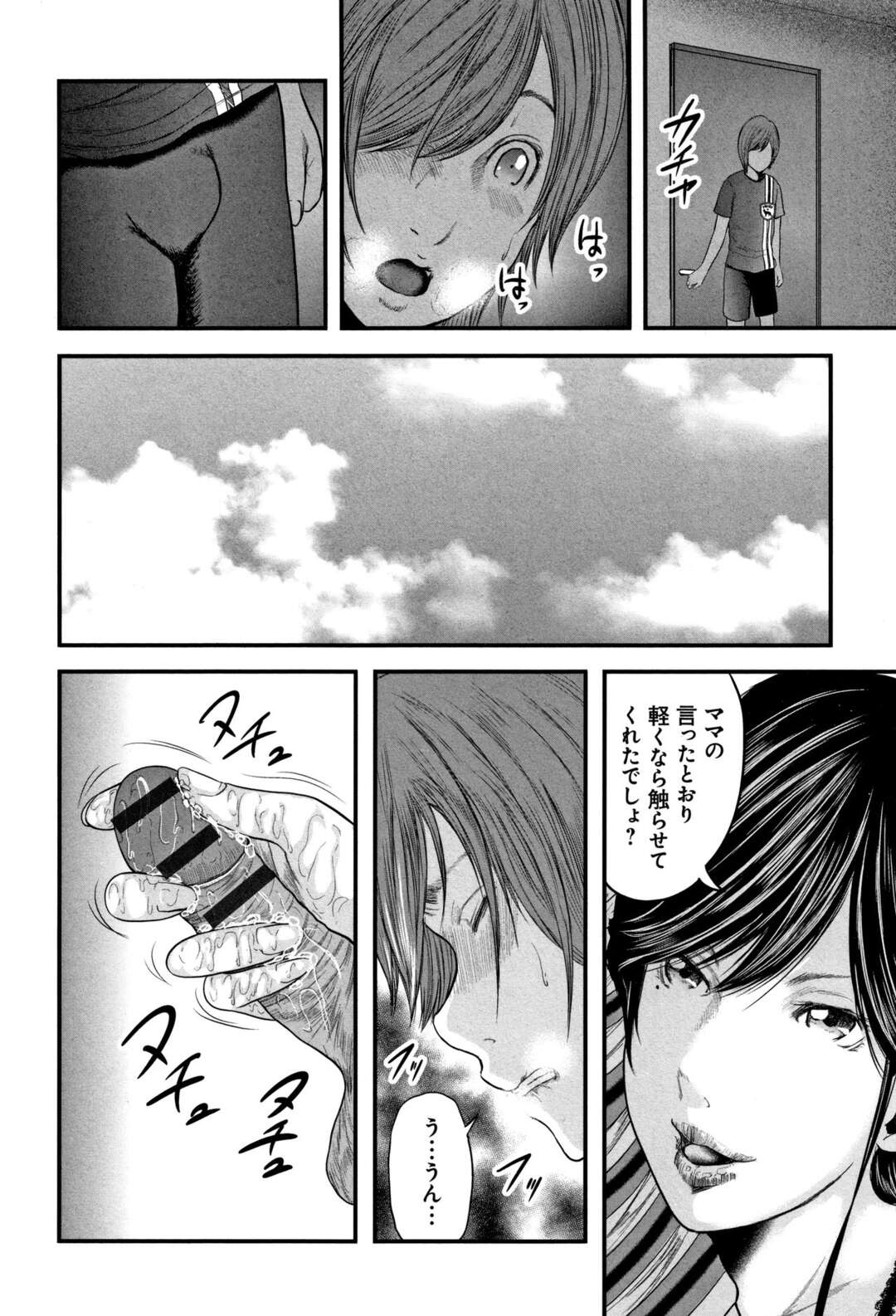 【エロ漫画】おっぱいに興味のあるショタにお願いをされおっぱいを触らせてあげる母親。手コキでイかせるとフェラをされ口内射精さられ逆レイプしちゃう