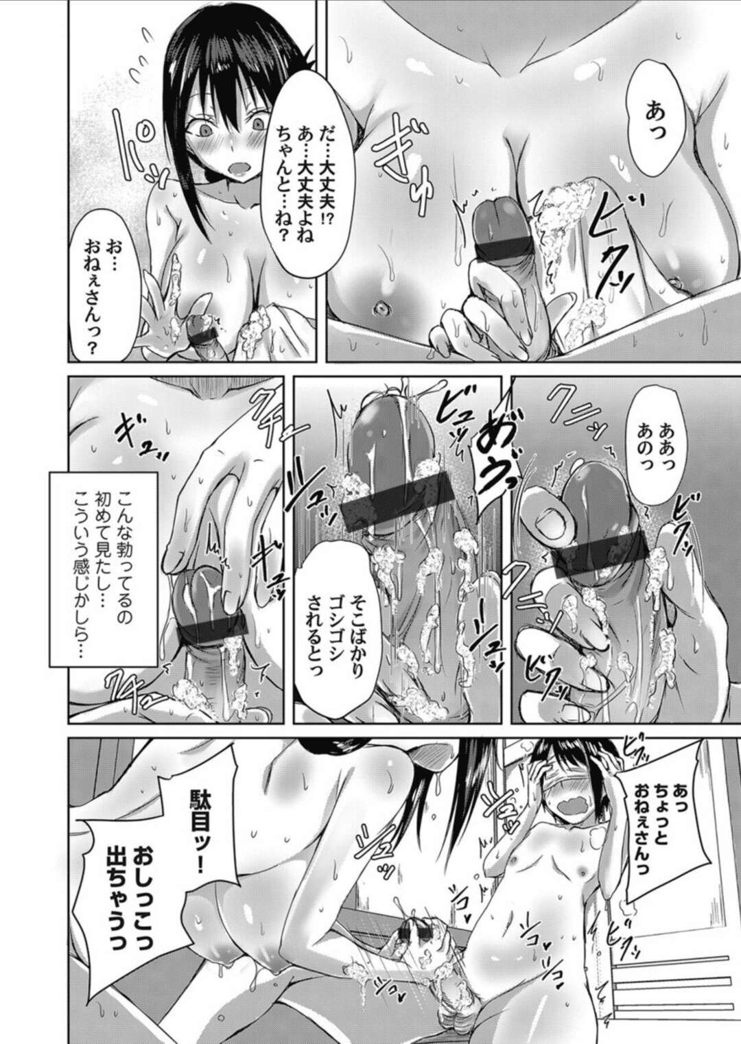 【エロ漫画】雨の中ショタから傘を渡され、ご褒美にフェラと中出し！