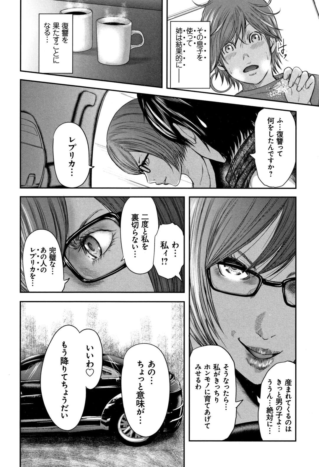 【エロ漫画】夜這いされちゃう眠っている無垢な人妻…レイプで中出しセックスでド変態なトロ顔に寝取られちゃう！【御手洗佑樹：第十四話-激白-】