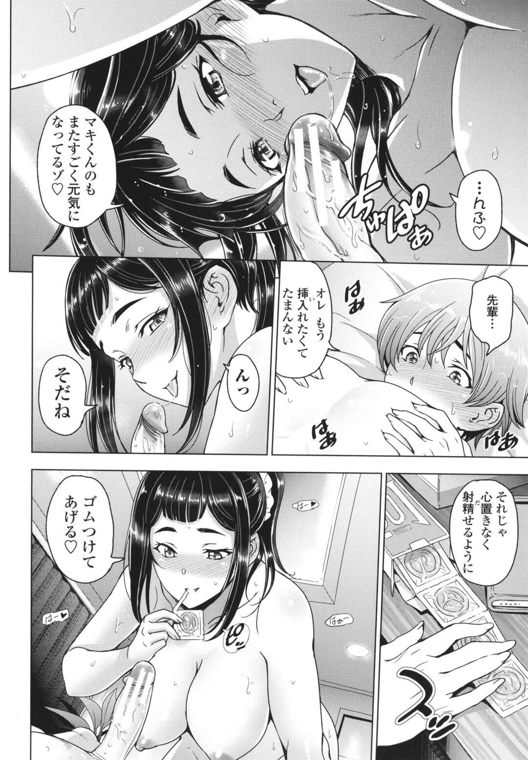 【エロ漫画】後輩のショタとラブホに入ったエロかわいいお姉さん…イチャイチャとトロ顔セックスで快楽堕ちしちゃう！【瀬奈陽太郎：ラブホと先輩と】