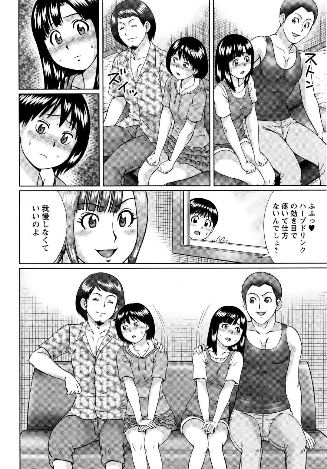 【エロ漫画】乱交パーティーにされちゃうかわいい美少女たち…イチャイチャとクンニされちゃってド変態なトロ顔に集団セックスしちゃう！【にったじゅん：夏体験物語15 前編】