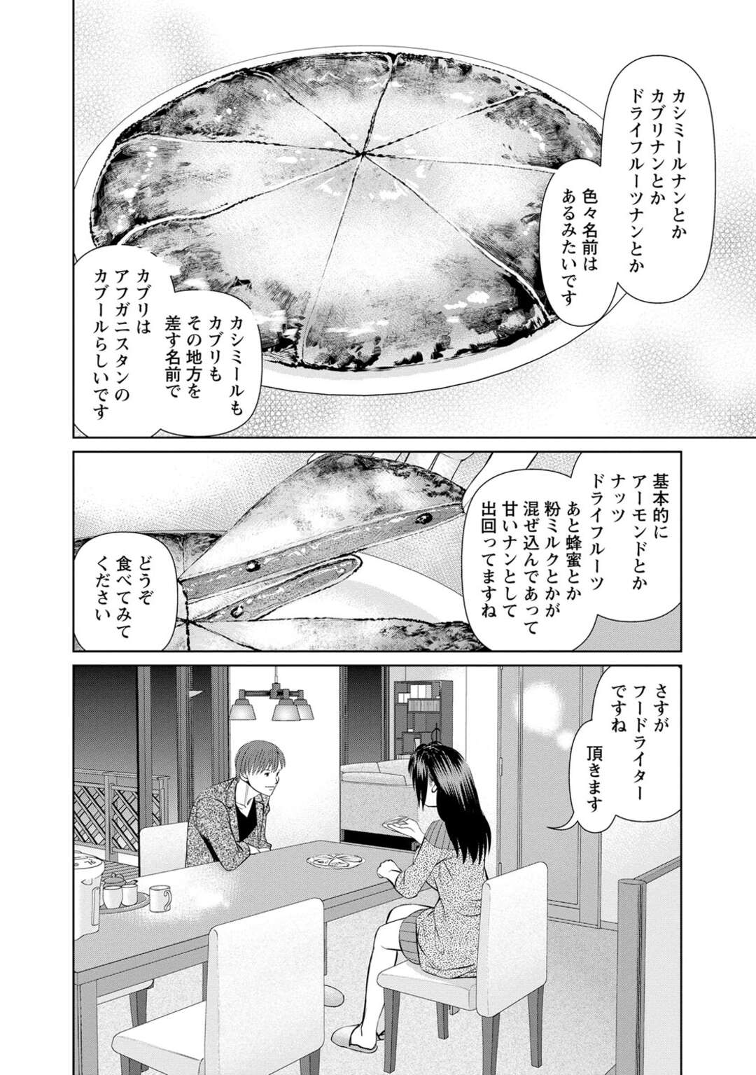 【エロ漫画】料理教室でのイケメン生徒に手土産を一緒に食べ終わった後、旦那の部屋へ行き襲われちゃう！究極のテクで欲情し寝取られる！