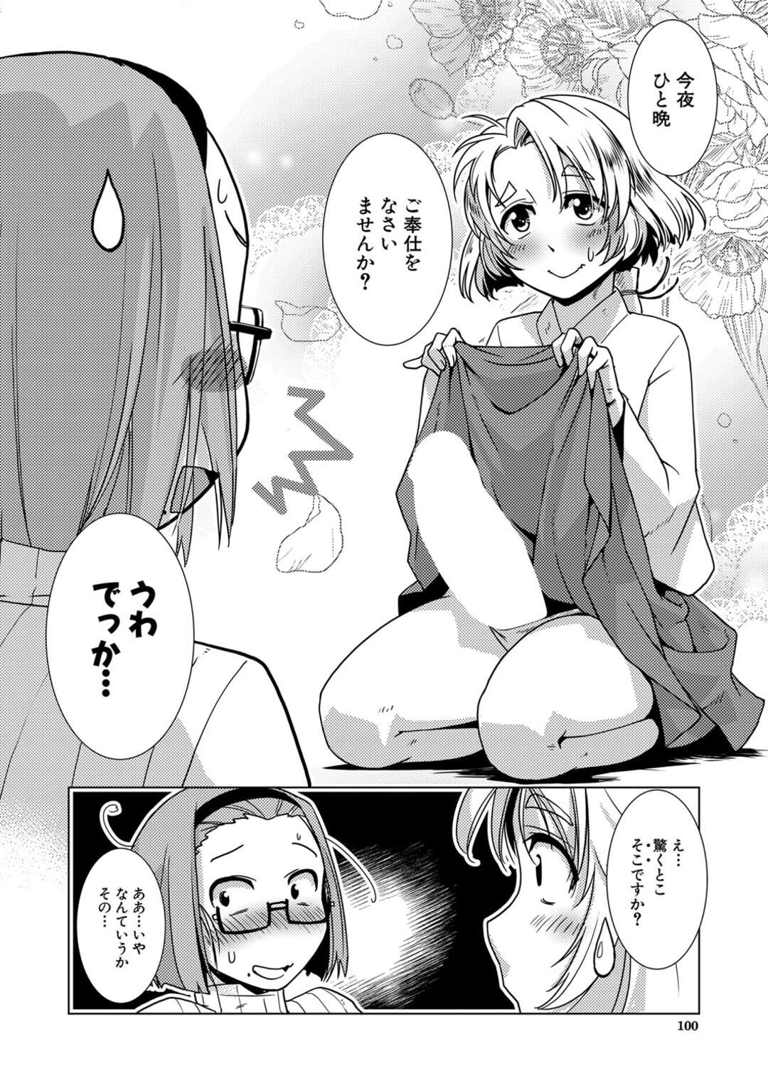 【エロ漫画】お仕置きしてほしくてお賽銭泥棒をしちゃうグラマーな人妻…バックで濃厚生ハメいちゃラブセックスでトロ顔で絶頂アクメ