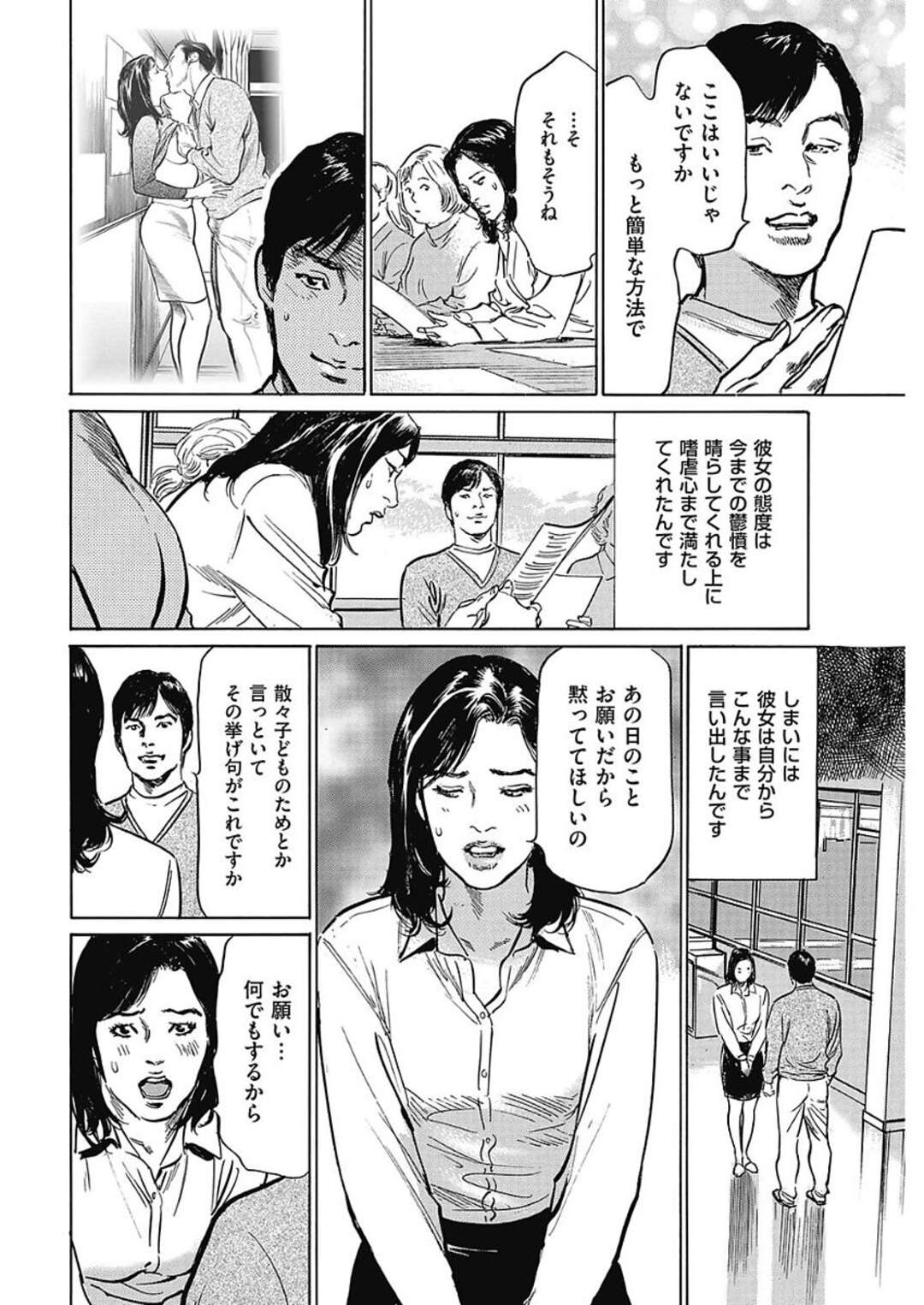 【エロ漫画】エッチな行為を見られてしまい口止めに犯されちゃう巨乳の熟女。フェラをしてアヘ顔で中出しレイプされ絶頂イキする