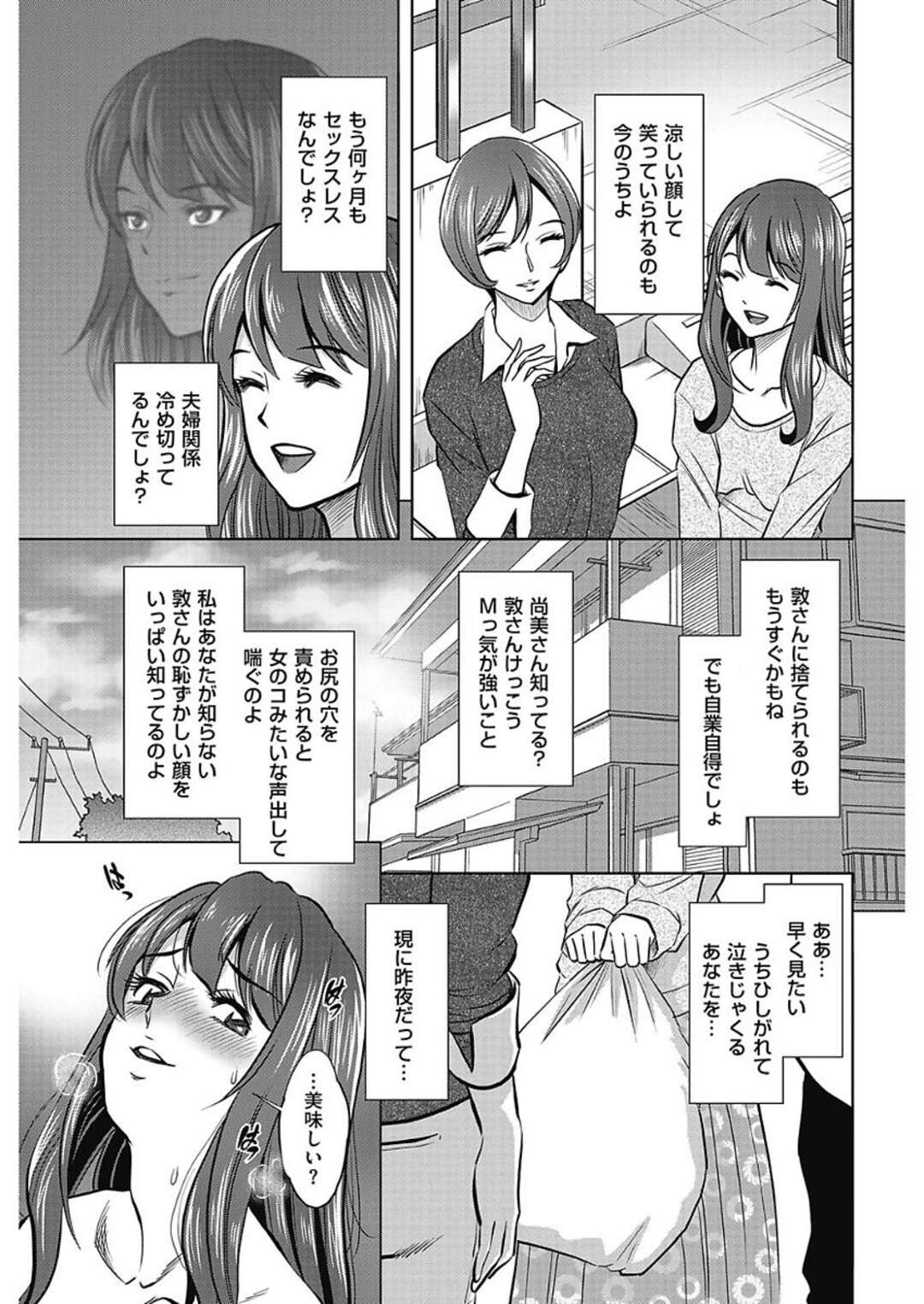 【エロ漫画】嫌いな女の夫を襲っちゃうエロかわいい人妻…逆レイプにド変態なトロ顔に逆寝取りしちゃう！【杉友カヅヒロ：罪と罰 第8話◎敵意】