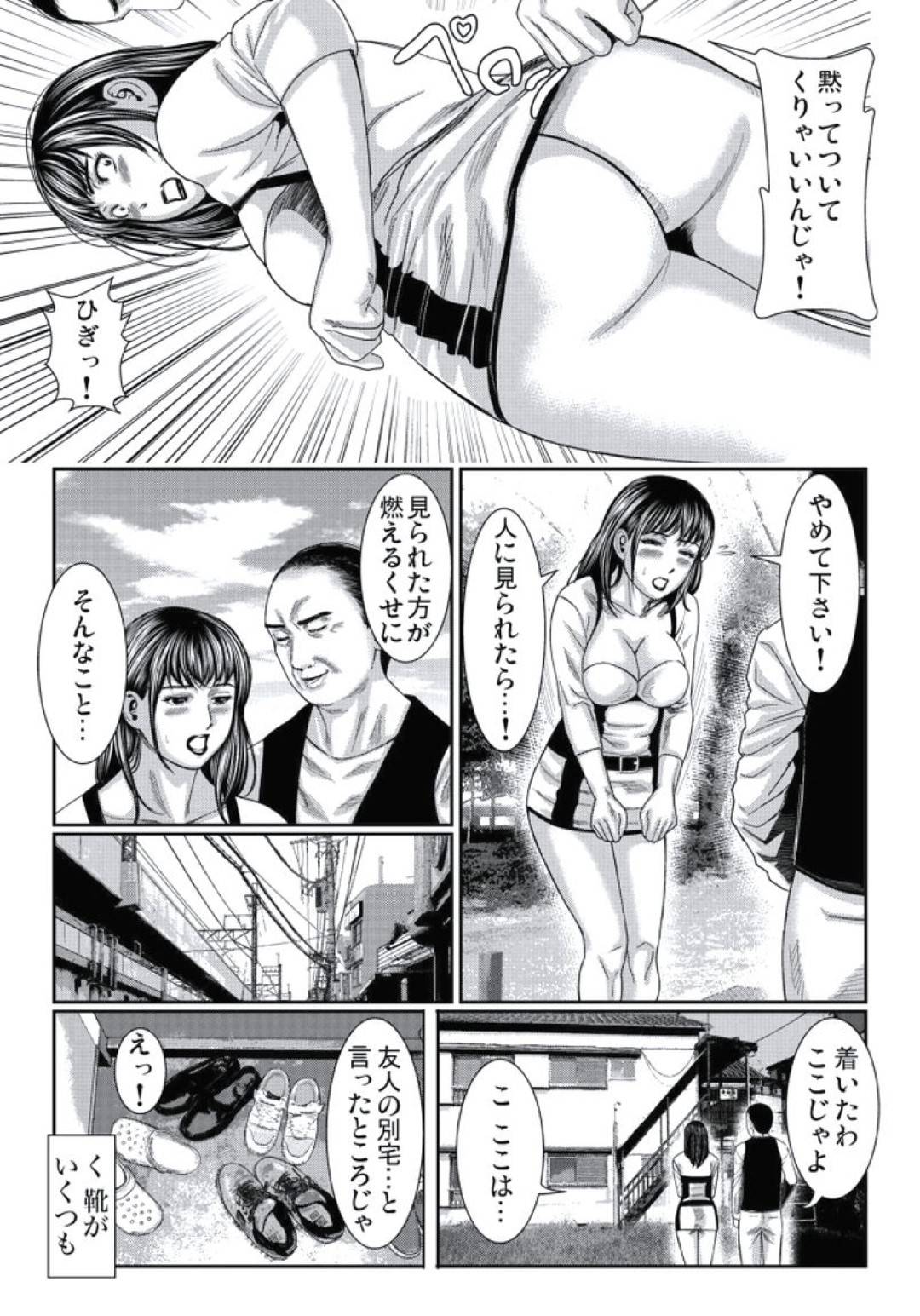 【エロ漫画】夫が寝て義父とのハメ撮りを見せられ襲われちゃう淫乱な人妻。鏡に映りながらフェラやパイズリをしていちゃラブ不倫セックスをしちゃう！