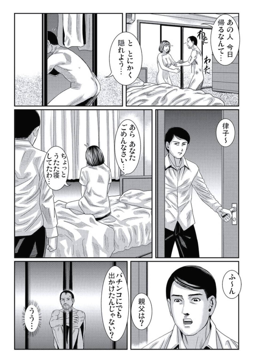 【エロ漫画】農作業中に義父に犯される巨乳の人妻。クンニや手マンをされてそのまま押し倒されて中出し不倫セックス！