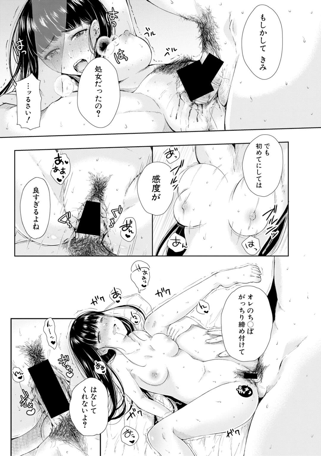 【エロ漫画】男性に声をかけ援交でホテルにいく巨乳のJK。部屋につくなりベロチューで手マンやフェラをして生ハメセックスで処女喪失してしまう