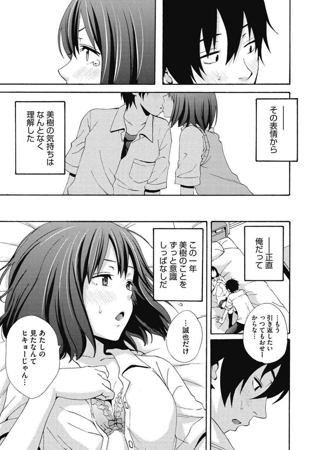 【エロ漫画】親の留守に義兄といちゃラブセックスしちゃう妹。バイブ責めをされながらバックや騎乗位で生ハメされてトロ顔で中出し絶頂イキしちゃう