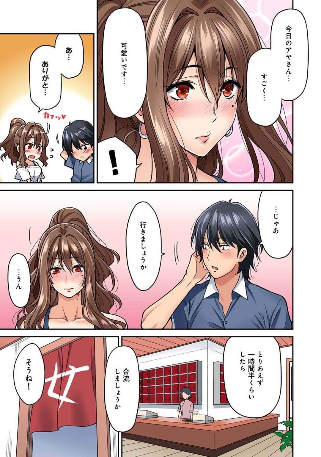 【エロ漫画】マッサージで襲われちゃう無垢な熟女…中出しセックスでド変態なトロ顔にイチャラブしちゃう！【庄司二号：発情むんむんマッサージ！ 第3話】