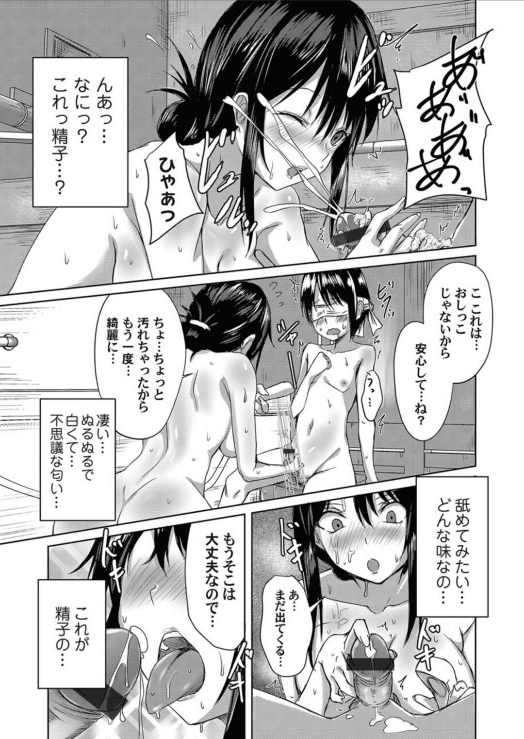 【エロ漫画】雨の中ショタから傘を渡され、ご褒美にフェラと中出し！