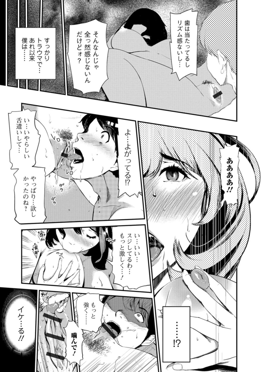 【エロ漫画】年下の男を誘惑しちゃうエロ下着の人妻…逆レイプに乳首舐めされたりしてトロ顔に筆下ろししちゃう！【プリ坊：ミッション イン プッシー】