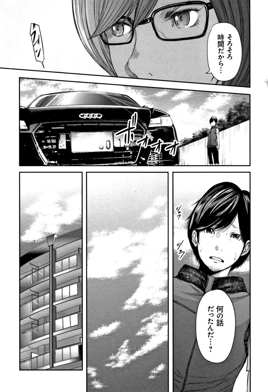【エロ漫画】夜這いされちゃう眠っている無垢な人妻…レイプで中出しセックスでド変態なトロ顔に寝取られちゃう！【御手洗佑樹：第十四話-激白-】