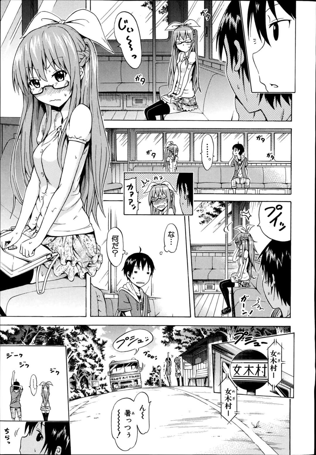 【エロ漫画】大好きな男を誘惑しちゃうツインテールの美少女…逆レイプに手コキしたりしてトロ顔に筆下ろししちゃう！【赤月みゅうと：なつみつ×ハーレム 第1話「夏蜜」】