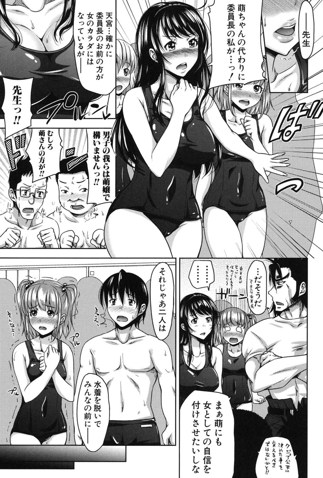 【エロ漫画】性授業に参加しちゃうエロかわいい美少女たち…イチャイチャと集団セックスでド変態なトロ顔に快楽堕ちしちゃう！【たくわん：HERO 第参話 性の教室】
