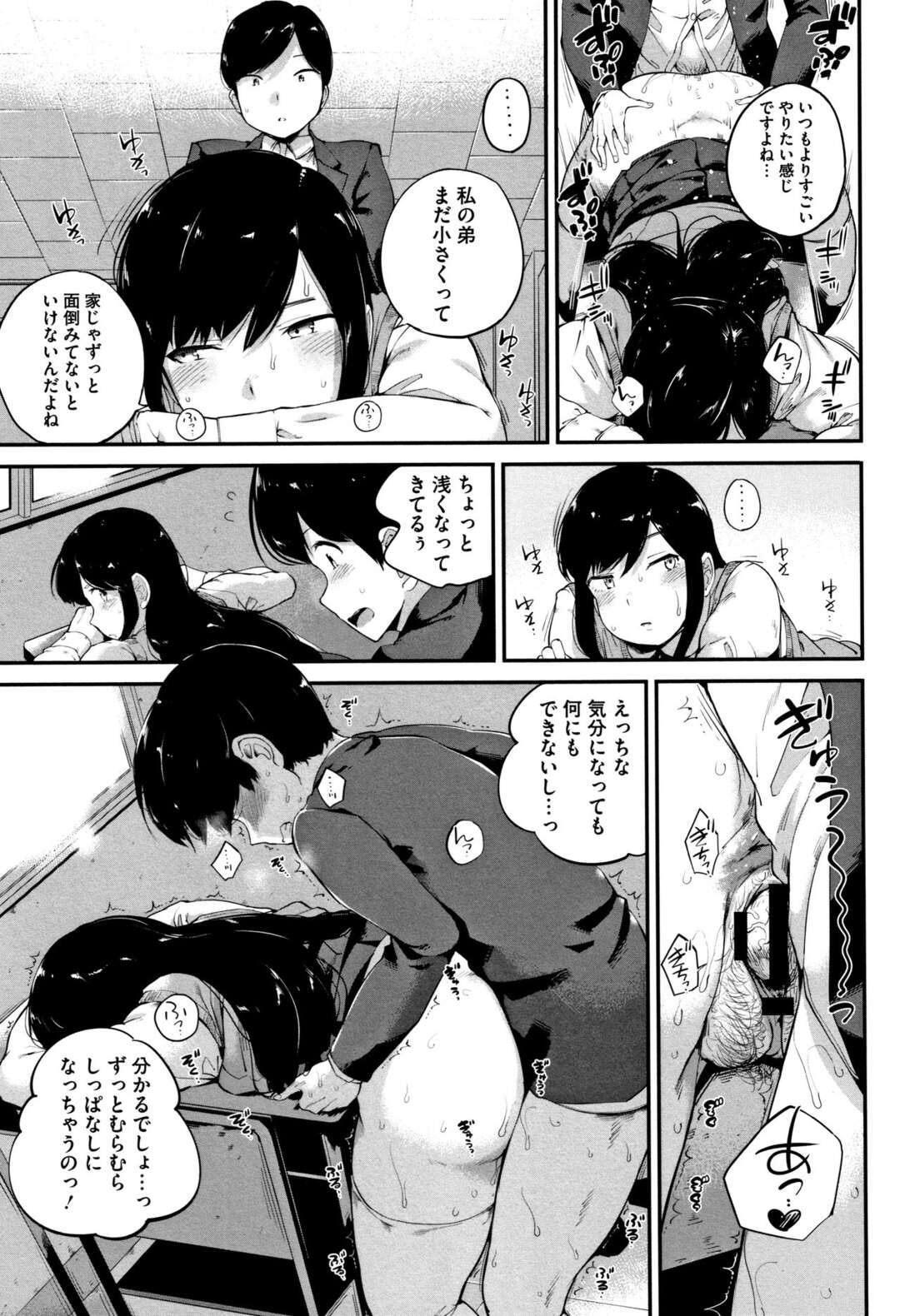 【エロ漫画】痴女な図書委員のムッツリ美少女がセフレを呼び倉庫で即座に騎乗位で即ハメ中出しセックスしちゃう！放課後の教室にもパンチラで誘惑して正常位で即ハメいちゃラブセックス！