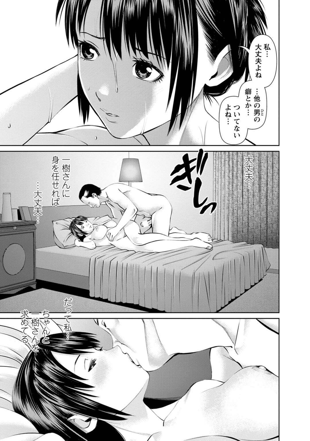 【エロ漫画】好きな夫とセックスしちゃう裸エプロンの人妻…イチャイチャとだいしゅきホールドの中出しセックスしちゃう！【usi：第6話 鯛めしでお帰り】