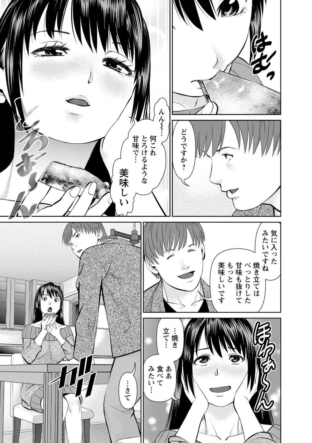 【エロ漫画】料理教室でのイケメン生徒に手土産を一緒に食べ終わった後、旦那の部屋へ行き襲われちゃう！究極のテクで欲情し寝取られる！