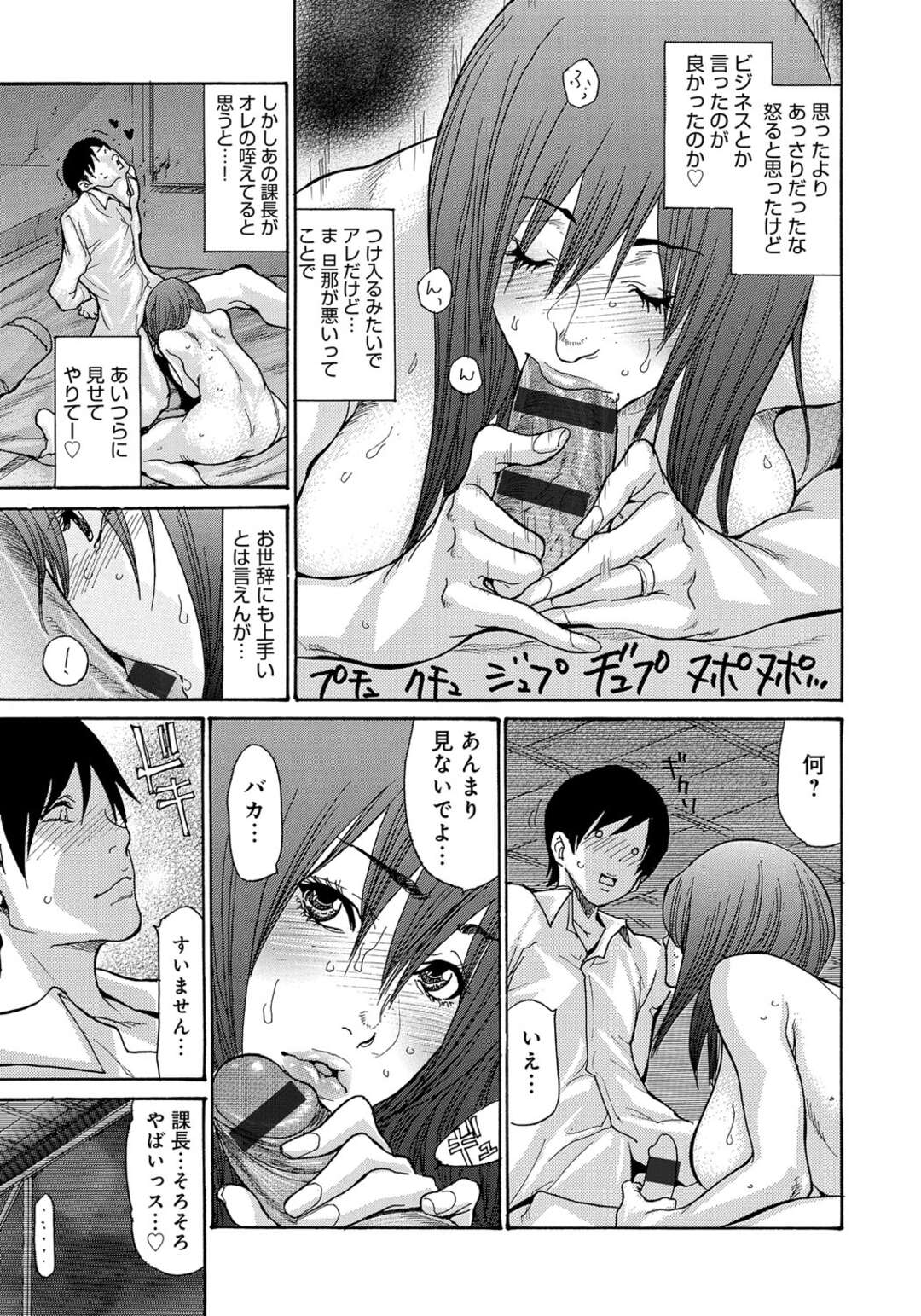 【エロ漫画】出張先で相部屋に部下と泊まることになった女上司。無防備で寝ている彼女に夜這いをするとクンニで目覚めフェラでお返しするとバックで生ハメ中出し絶頂アクメ堕ちしちゃう