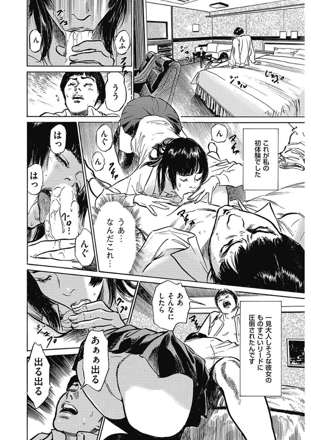 【エロ漫画】ナンパしてきた男に帰るとこもなくそのままラブホにいく黒髪のグラマーメンヘラお姉さん。ご奉仕フェラをしてリードする彼女はそのまま生ハメされ五感で味わい尽くされ濃厚セックスしまくる