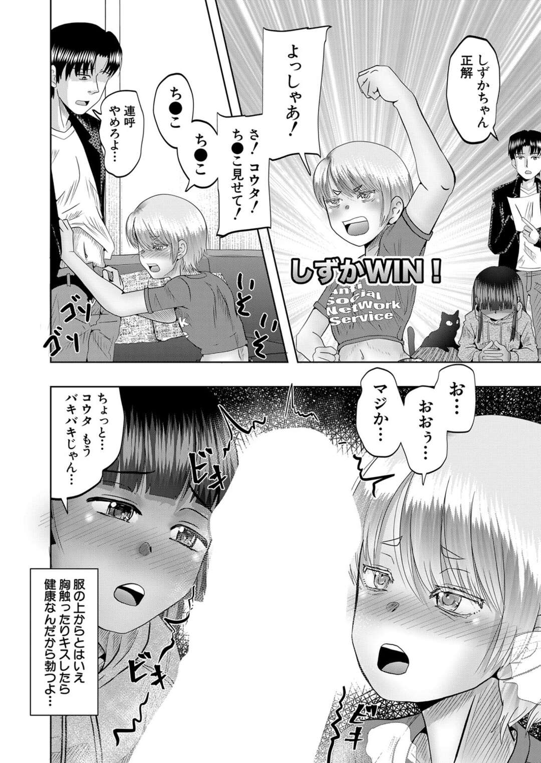 【エロ漫画】褐色の美少女と肌の白くてボーイッシュな美少女たち。イチャイチャと3Pセックスでド変態なトロ顔で中出しアクメ堕ち