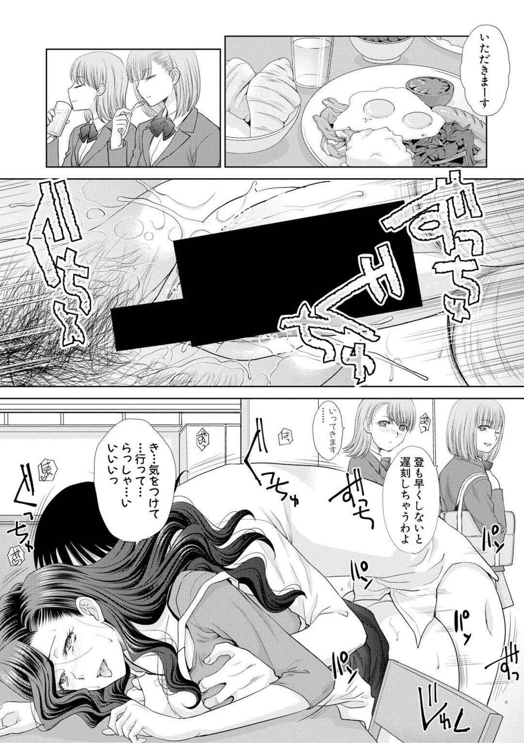 【エロ漫画】一人の男を奪い合う家族の美女たち…イチャイチャと集団セックスでド変態なトロ顔に快楽堕ちしちゃう！【板場広し：姉と暮らす -最終話-